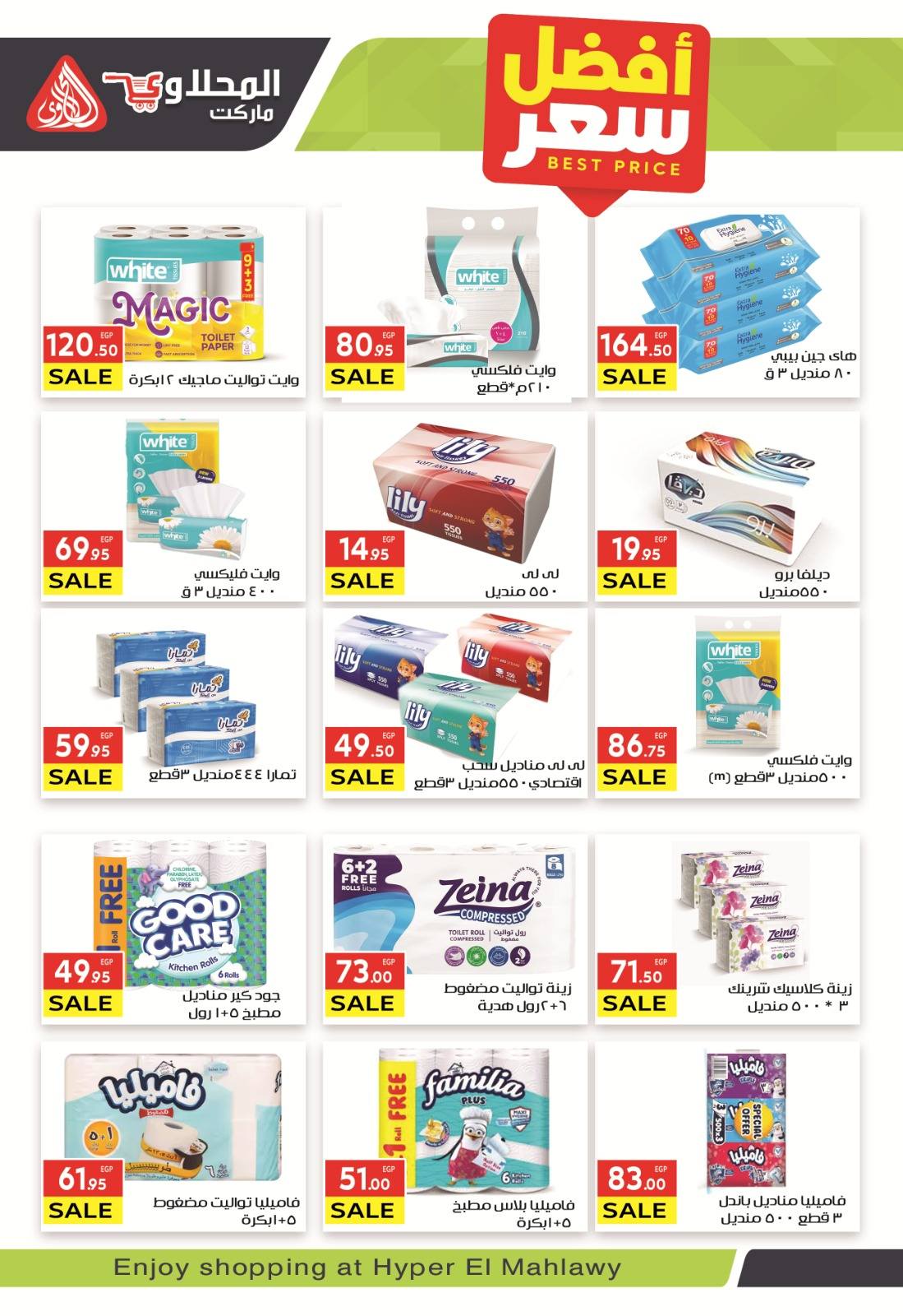 el-mahallawy offers from 26aug to 1aug 2025 عروض المحلاوي من 26 أغسطس حتى 1 أغسطس 2025 صفحة رقم 20